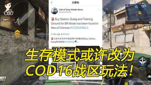 战区手游最新爆料网站,神秘战区即将开启，全新玩法等你来战！  第1张