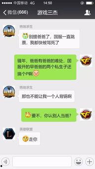 最新八卦群聊爆料,神秘恋情曝光，明星情侣疑曝光！  第1张