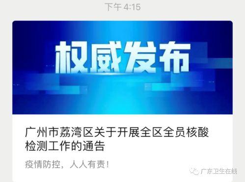 惠州爆料最新消息新闻,突发事件引发社会关注  第2张