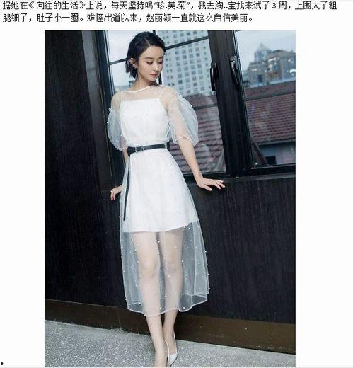 圈内知情人爆料赵丽颖,圈内知情人揭秘幕后真相 第3张 圈内知情人爆料赵丽颖,圈内知情人揭秘幕后真相 第3张